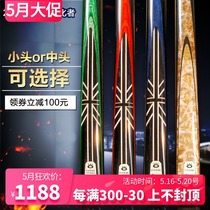 OMIN EVOLVER BILLIARD CUE CHINESE BLACK EIGHT BAKELITE 11 5MM BLACK 8 SNOOKER BILLIARD CUE SMALL HEAD ROD
