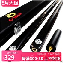 OMIN enlightenment billiard club Black 8 Snooker club set Black 8 small head 16 Snooker club