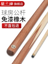 Billiard club Black 8 clubs Small head billiard male clubs Snooker clubs Chinese black eight clubs One-piece through rod
