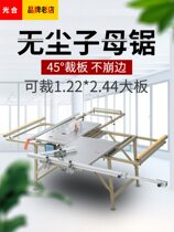 Photosynthetic dust-free child saw lifting table saw multifunctional woodworking push table saw integrated precision dust-free saw paint-free Plate saw