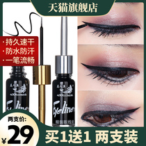 Mermaid liquid eyeliner eyebrow pencil ultra-fine head waterproof non-smudged decolorization lasting hard and soft head official flagship store