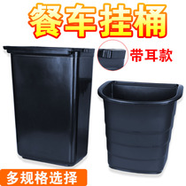  Tonghao food truck trash can thickened garbage bucket waste residue bucket plastic hanging bucket Hotel restaurant trolley to collect dishes