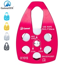 Outdoor mountaineering rescue large pulley hoisting side plate pulley rock climbing speed drop expansion Transportation high-altitude pulley