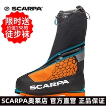 SCARPA SCARPA New Phantom 8000(Phantom 8000) high altitude card crampons warm climbing shoes