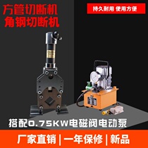 Hydraulic square pipe angle iron angle steel cutting machine cutting die 50 galvanized iron square pipe electric punch angle steel cutting die