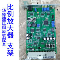 Hydraulic valve proportional amplifier bracket board VT-300630002010200050013002VRPA