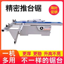 Woodworking machinery precision push table saw 45 degree panel saw 90 degree precision saw Mas structure child opening saw