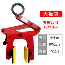 Dali stone plate crane fixture laundry pool lifting pliers heavy-duty clip hanging stone roadside dental stone clamp