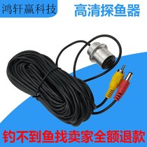 Fish Finder visual HD fishing infrared night vision artifact muddy Camera Camera head underwater fish camera