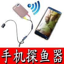 Underwater camera connected to mobile phone HD visual waterproof fishing device wireless fish finder infrared anchor fish artifact