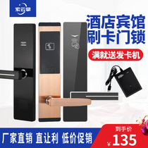 Hotel Door Lock Hotel Card Lock Magnetic Card Induction Lock Intelligent Electronic ic Lock Apartment Homestay Rental Wooden Door Lock