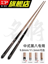 lp club name pool club small head stick snooker club head eight ball Chinese black eight billiard club