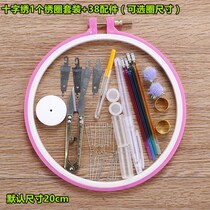 Embroidery circle embroidery needle thread removal threader Scissors Embroidery frame Embroidery stretch embroidery tool Embroidery snare 38 accessories Cross stitch