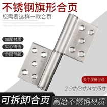 Flag-shaped hinge stainless steel fire door hinge can be removed and removed core-pulling hinge 2 5-inch 3-inch 4-inch 5-inch hinge