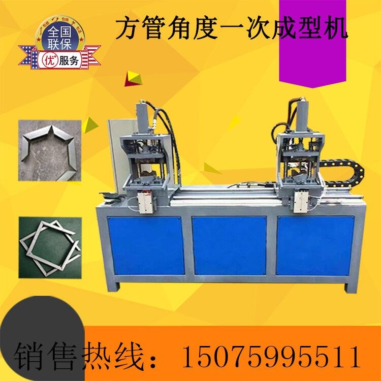 Hilary hair square tube punching machine direct stainless steel cutting 45 degree angle square tube punching angle machine