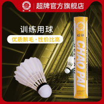 Guangdong Shenzhen Super card yellow Super goose feather badminton training ball resistant to playing indoor can not bad 12 Goose fur