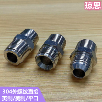304 stainless steel hydraulic joint high-pressure oil pipe transition joint Teflon pipe connection direct head American system