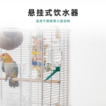 Bird cage automatic bird drinker parrot drinking device automatic feeding kettle parrot water feeding device parrot drinking artifact