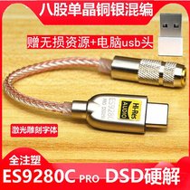 Mobile phone decoder DAC ear release line typeec small tail HIFI adapter es9280 portable ess headset usb