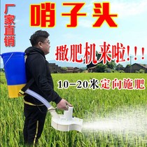 Multifunctional fertilization machine for charging agricultural rice wheat seeder fish pond bait-casting machine for electric spreader fertilizer