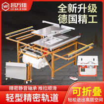 Lu Wanjia woodworking table saw wj125 dust-free child saw multifunctional all-in-one machine precision foldable worktable