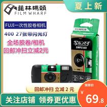 Disposable film camera Film camera