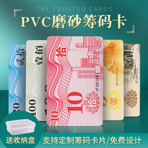 Chess and card room special chips card frosted waterproof household set chip coins for playing mahjong cards for mahjong chips