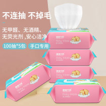 Hui Mei Bamboo Wind Baby Wipes 100*5 Pack Baby Neonatal Hand Mouth Special Wipes Family Real Hui
