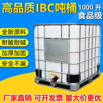 Brand New IBC Set Barrel Plastic Ton Barrel 1000L Liter 1 ton Thickened Water Tank Diesel Barrel Chemical Barrel Pe Tank