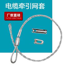 Personality cable mesh sleeve steel wire traction puller power cable middle wire mesh sleeve rotating connector threading