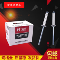hong ting blind rivets rivets aluminium rivet mao ding pull 2 4 3 2 3*4 5 6 7 8 9 10 12
