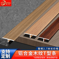 Aluminum alloy wood grain T-shaped edge strip wood floor pressure strip floor tile buckle strip threshold strip door seam closing line