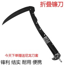 Colombian folding sickle outdoor fishing mowing small sickle stainless steel household grass cutting knife agricultural weeding knife
