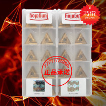 Japan Toshiba Slotted Triangle CNC Car Blade TNMG160408 160404R L-S T9125 Two Color