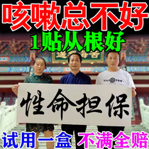 Cough God sticks to cough Cough Relieving Cough With large elderly people Asthma Dry Slow pertussis Traditional Chinese Medicine Asthma Instant Stop Capsule