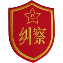 Exquisite 87 correction retired armband picket epaulettes epaulettes collection commemorative medals armband Commemorative
