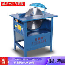 Table electric saw woodworking saw electric circular saw circular saw table saw cutting saw push table saw cutting machine cutting machine 400 general
