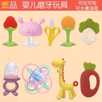 Giraffe tooth gum baby tooth stick baby bite music Manhattan hand grip can bite ball tooth bite glue silicone gel