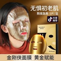 Tmall u first trial big brand U choose collar u first use 5 pieces of gold mask moisturizing women shrink pores