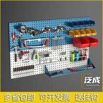 Tool wall universal hanging plate Car beauty power tool shelf Hanging wall Hardware sample display rack wall