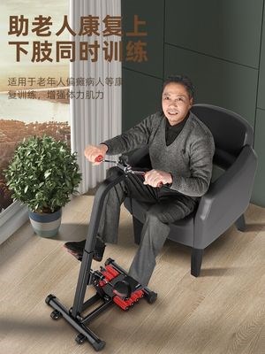 Exercise bike middle-aged and elderly leg rehabilitation training bicycle upper and lower limb hands and feet exercise home rehabilitation machine