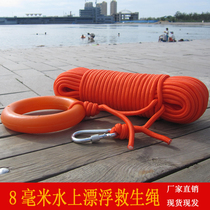 New 8mm professional water floating lifeline sea rescue snorkeling safety rope swimming lifebuoy floating rope