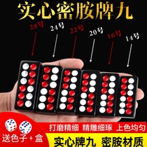 Pai jiu brand dominoes big day nine card adult home hand rub card nine top steak nine cards