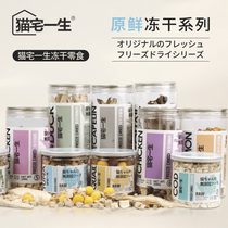 Cat House Life Flagship Store Cat Freeze-dried Cat Food Cat Snacks Chicken Quail Spring Fish Duck Tuna