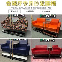 High-grade linen room billiard room table and chair New ball watching chair leather club custom billiards direct sale table tennis