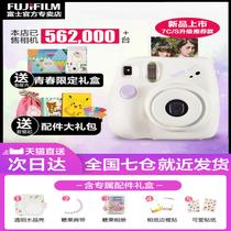 Fuji mini7 Cute Fool Camera Package with Pole Photo Paper Female Student Mini 7C Upgrade