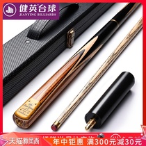 Pool club small head split British black 8 eight eight snooker billiard club set Chinese handmade Rod SC2501