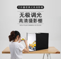 Folding shadowless light box small mobile phone studio background jewelry toy shoes take photos without cloth light matting photography