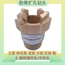 Diamond composite drill bit rib reamed drill bit water well drilling exploration core drill bit sandstone mudstone Pebble