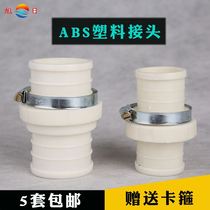ABS plastic joint 1 inch 2 inch 3 inch agricultural water belt plastic hose PE plastic pipe drip irrigation pipe micro spray belt Special